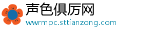 声色俱厉网